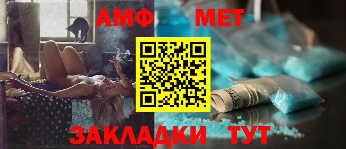 АМФ Розовый Санкт-Петербург
