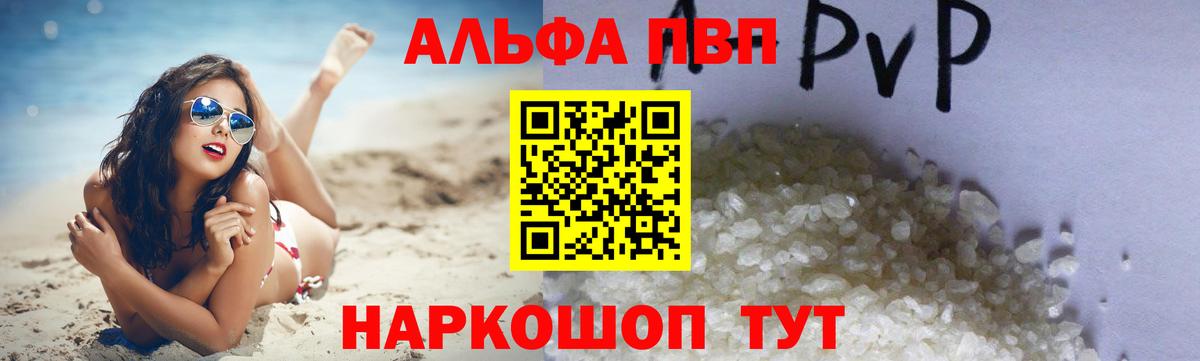 Альфа ПВП  APVP мука  Alfa_PVP крисы CK  Вход с VPN  Санкт-Петербург 