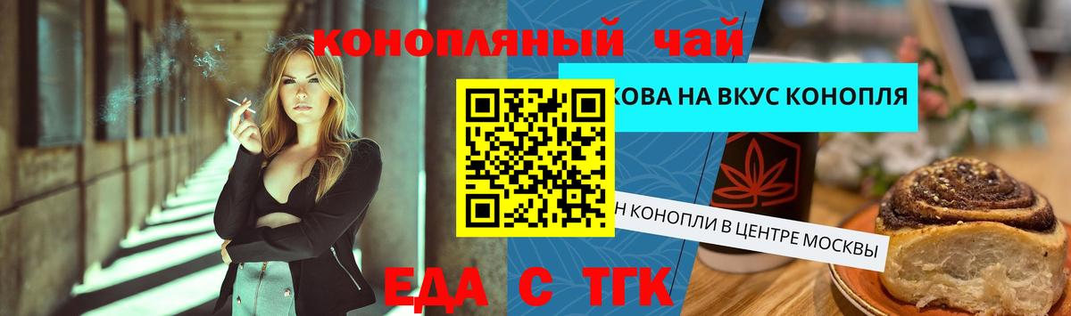 Canna-Cookies марихуана  Вход с VPN  Санкт-Петербург 