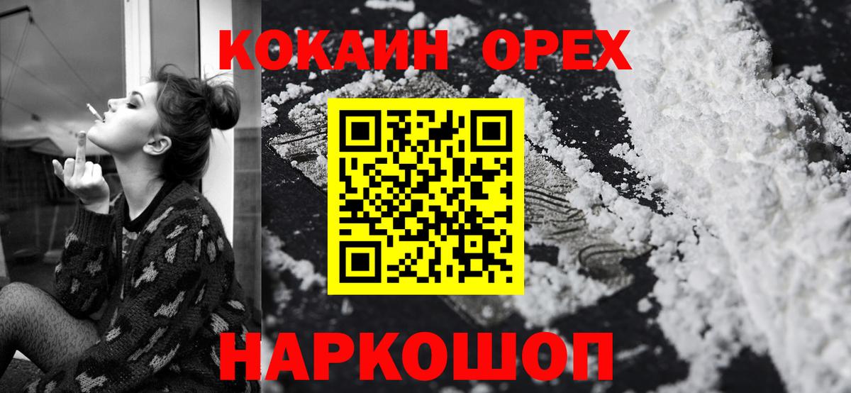 КОКАИН Fish Scale Санкт-Петербург