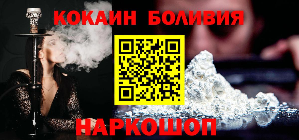 Санкт-Петербург  Кокаин VHQ  КОКАИН 98%  как найти наркотики  Вход с VPN 