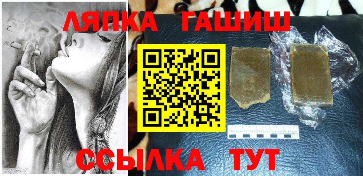Гашиш Premium  Вход с VPN  ГАШ убойный  Санкт-Петербург 