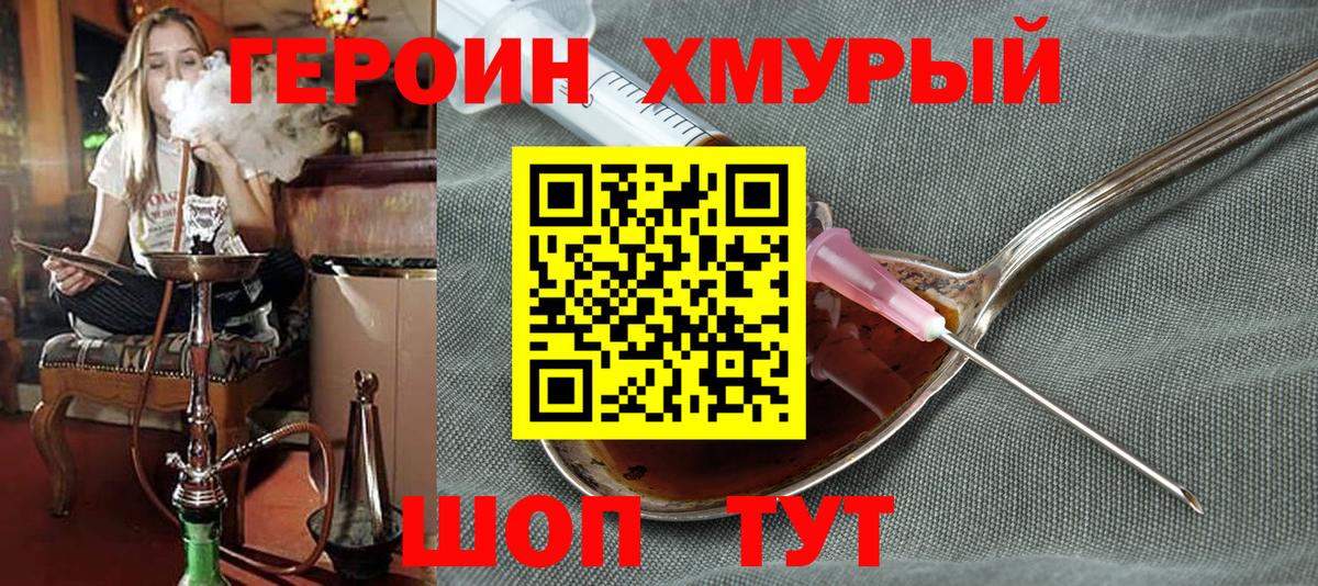 ГЕРОИН Афган  Вход с VPN  Санкт-Петербург 