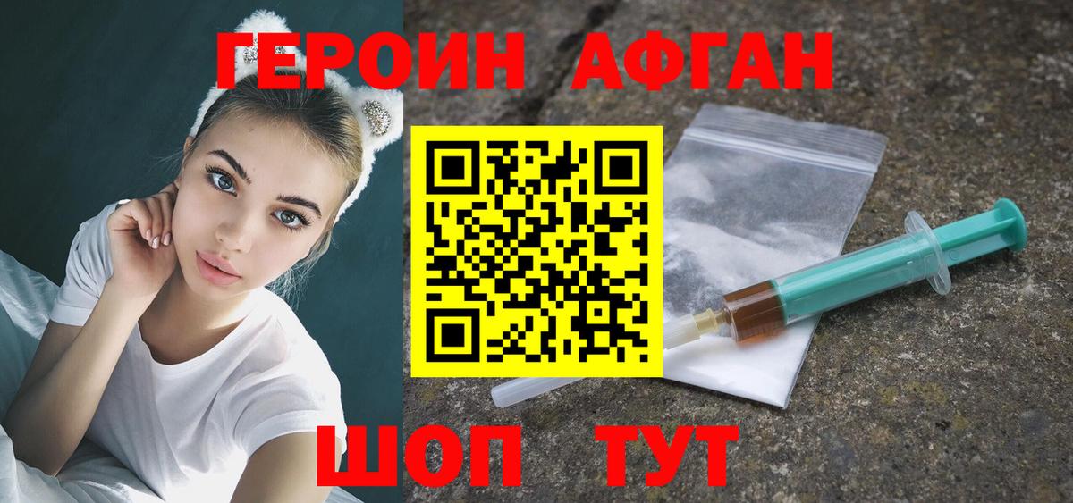 ГЕРОИН Heroin Санкт-Петербург