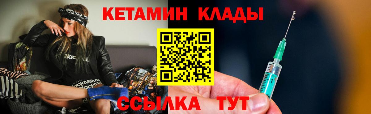 Санкт-Петербург  КЕТАМИН ketamine  Вход с VPN  Кетамин VHQ 
