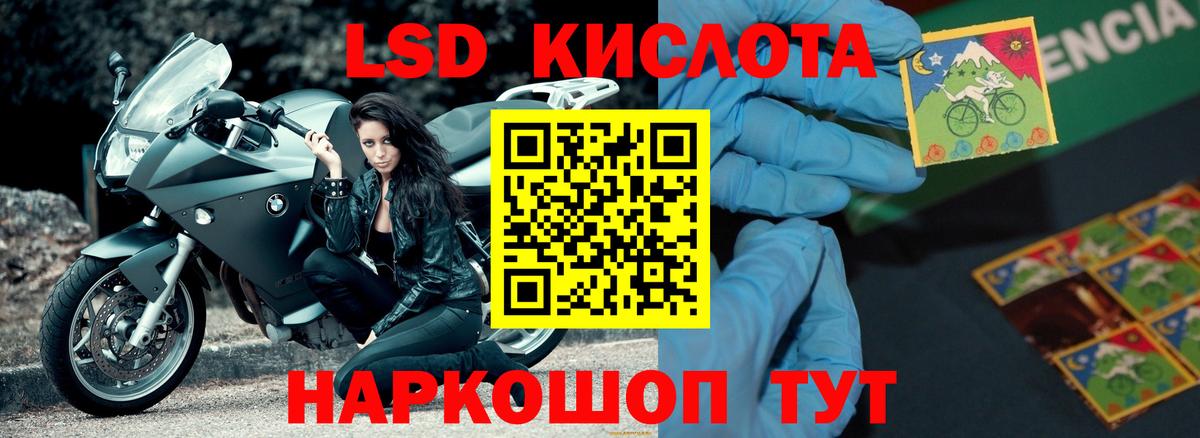 Лсд 25 экстази кислота Санкт-Петербург