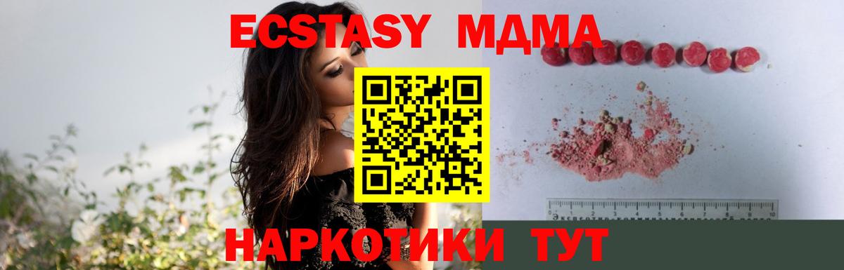 MDMA crystal Санкт-Петербург