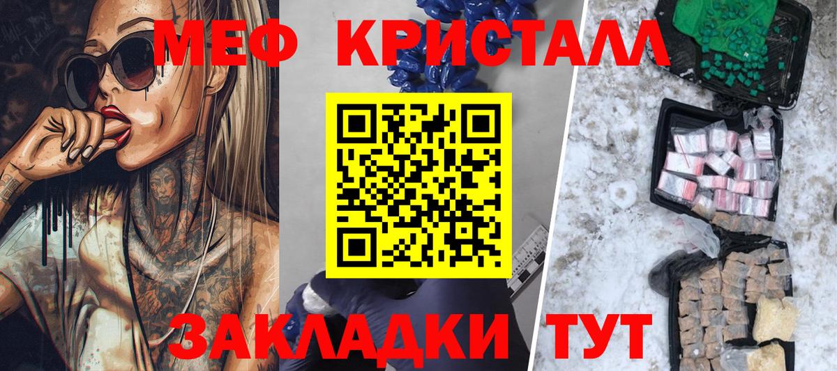 Меф кристаллы Санкт-Петербург