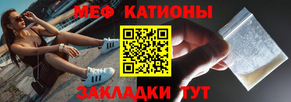 МЯУ-МЯУ  МЯУ-МЯУ кристаллы  Вход с VPN  Санкт-Петербург 