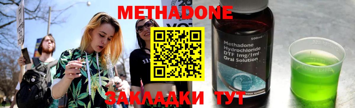 Санкт-Петербург  Метадон белоснежный  Вход с VPN  МЕТАДОН methadone 