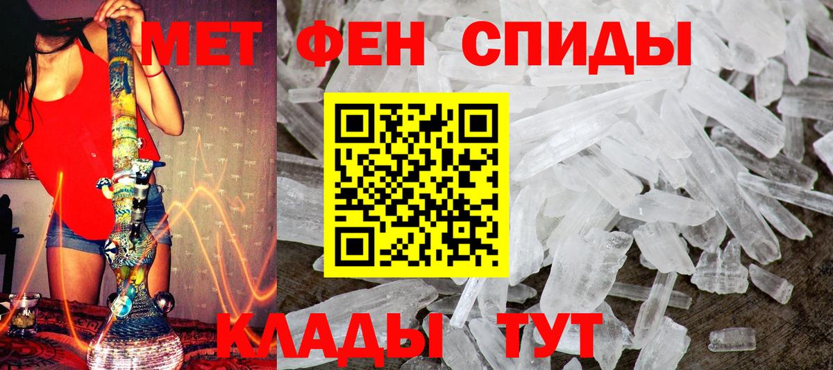 МЕТАМФЕТАМИН витя Санкт-Петербург