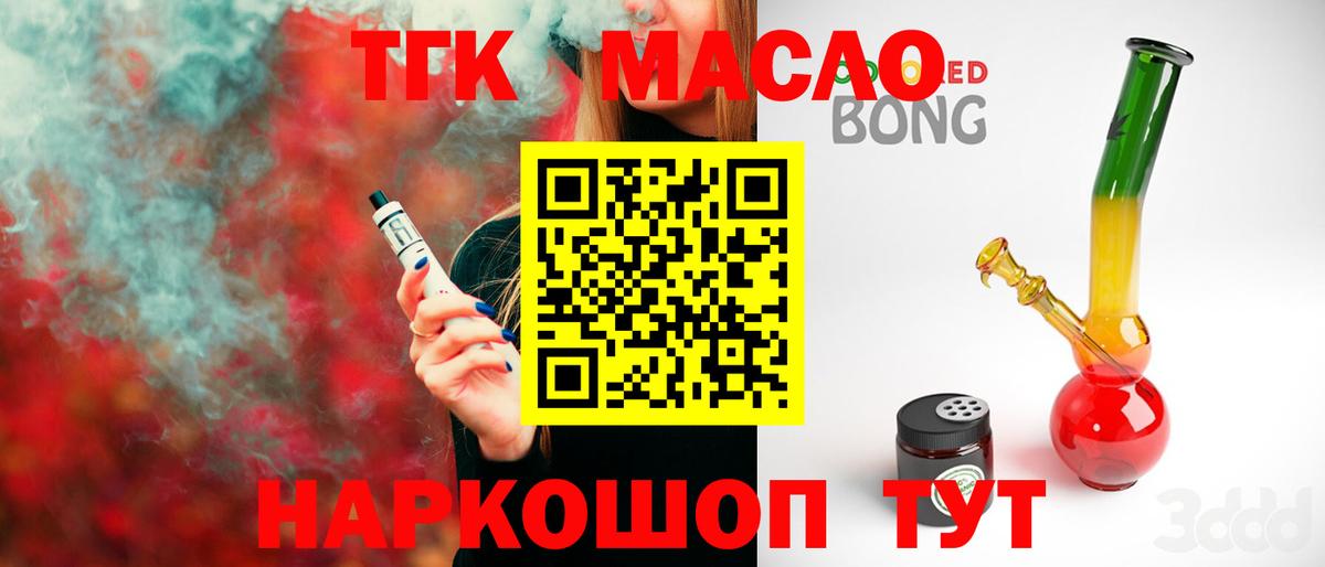 ссылка на мегу ссылка  ТГК THC oil  Дистиллят ТГК вейп  Вход с VPN  Санкт-Петербург 